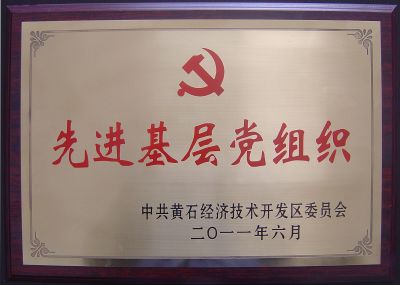 Advanced Grassroots Party Organization Certificate